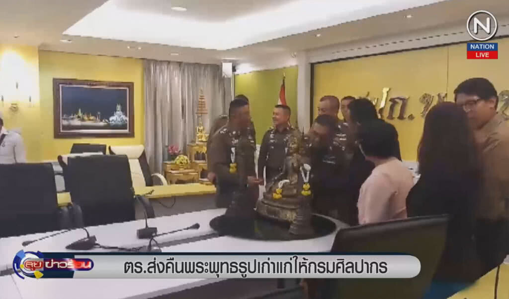 (คลิปข่าว) ตำรวจส่งคืนพระพุทธรูปเก่าแก่ ให้กรมศิลปากร (คลิปข่าว) ตำรวจส่งคืนพระพุทธรูปเก่าแก่ ให้กรมศิลปากร
