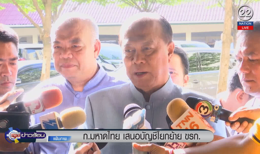 (คลิปข่าว) มหาดไทยเสนอบัญชีโยกย้ายข้าราชการ (คลิปข่าว) มหาดไทยเสนอบัญชีโยกย้ายข้าราชการ