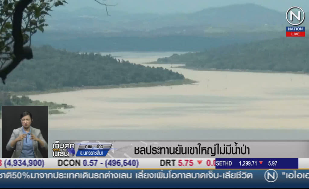 (คลิปข่าว) ชลประทานยัน เขาใหญ่ไม่มีน้ำป่า (คลิปข่าว) ชลประทานยัน เขาใหญ่ไม่มีน้ำป่า