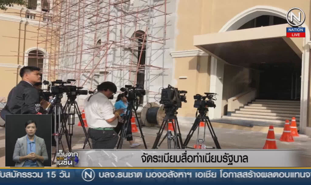 (คลิปข่าว) จัดระเบียบสื่อทำเนียบฯ (คลิปข่าว) จัดระเบียบสื่อทำเนียบฯ