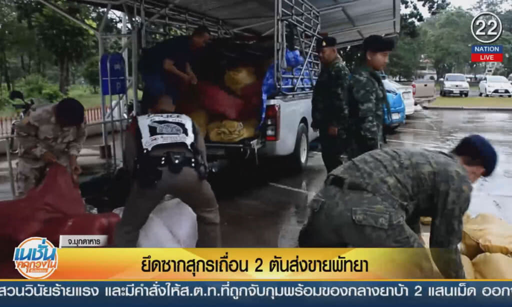 (คลิปข่าว) ยึดซากสุกรเถื่อน 2 ตันส่งขายพัทยา (คลิปข่าว) ยึดซากสุกรเถื่อน 2 ตันส่งขายพัทยา
