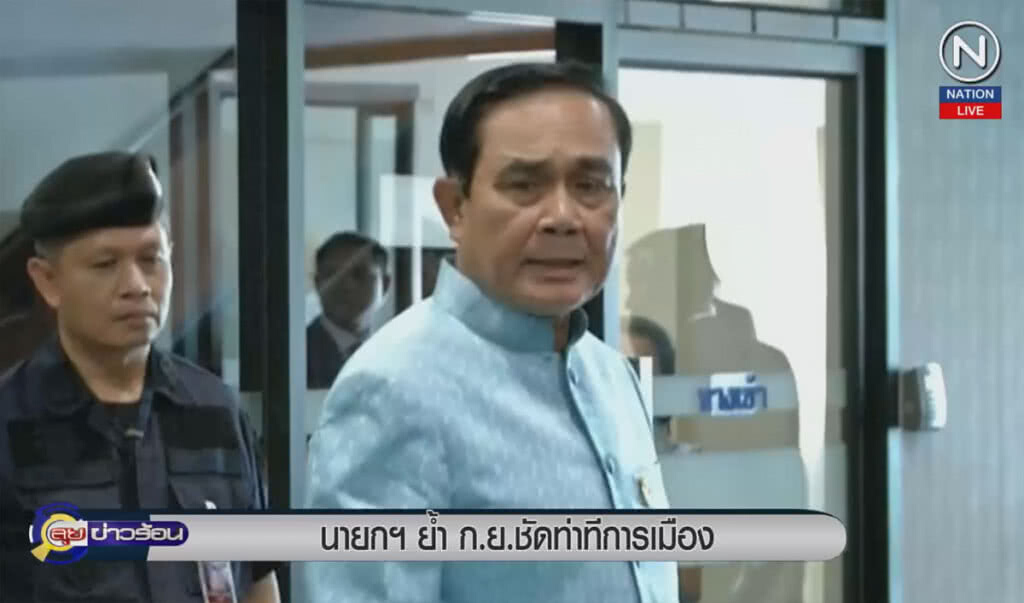 (คลิปข่าว) นายกฯ ย้ำ ก.ย.ชัดท่าทีการเมือง (คลิปข่าว) นายกฯ ย้ำ ก.ย.ชัดท่าทีการเมือง