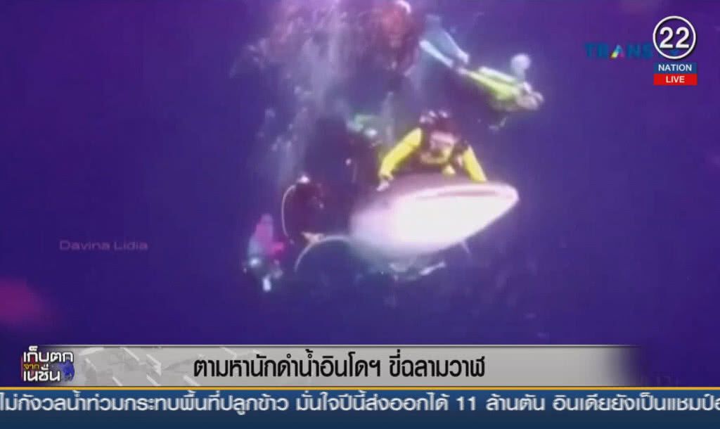 (คลิปข่าว) ตามหานักดำน้ำอินโดฯ ขี่หลังฉลามวาฬ (คลิปข่าว) ตามหานักดำน้ำอินโดฯ ขี่หลังฉลามวาฬ