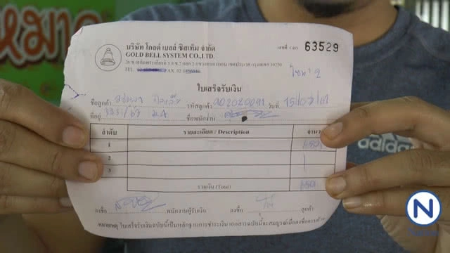 อดีตพนักงานบริษัทดังหลอกติดอินเทอร์เน็ตฉกเงินมัดจำหายเงียบ