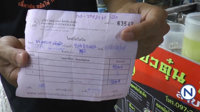 อดีตพนักงานบริษัทดังหลอกติดอินเทอร์เน็ตฉกเงินมัดจำหายเงียบ