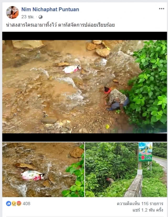 (คลิป) ชาวเน็ตสาปส่ง....คนใจบาปผูกน้องหมาใส่ถุงปุ๋ยโยนลงน้ำโชคดีมีคนช่วยไว้ทัน