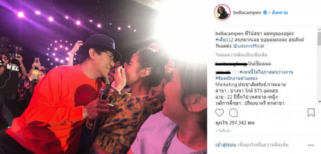 ดราม่าหนัก! "โน้ส" หวานใส่ "เบลล่า" กลาง เดี่ยว 12