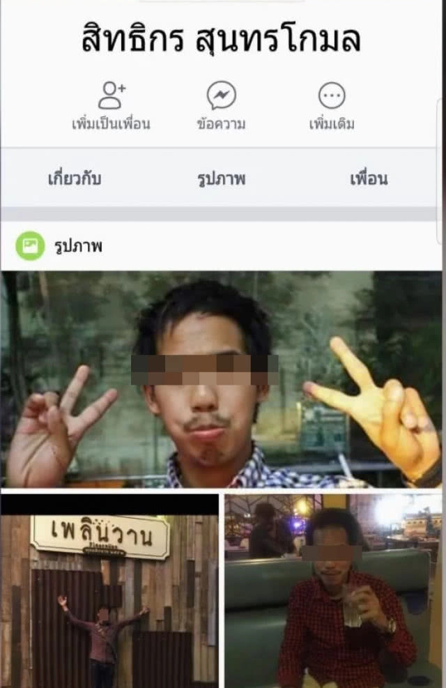 อดีตพนักงานบริษัทดังหลอกติดอินเทอร์เน็ตฉกเงินมัดจำหายเงียบ