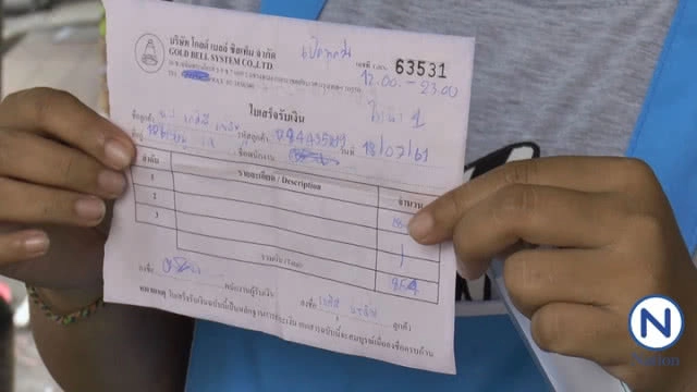 อดีตพนักงานบริษัทดังหลอกติดอินเทอร์เน็ตฉกเงินมัดจำหายเงียบ