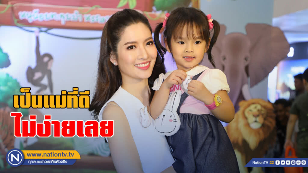 "เป็นแม่ที่ดีไม่ง่ายเลย" ความในใจ "แอฟ ทักษอร"