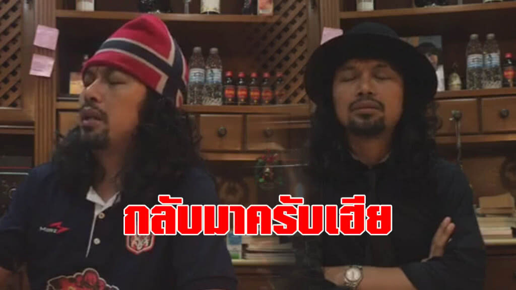 อดีตลูกน้อง โพสต์ หลัง "เสก โลโซ" ไลฟ์มาราธอน อดีตลูกน้อง โพสต์ หลัง "เสก โลโซ" ไลฟ์มาราธอน
