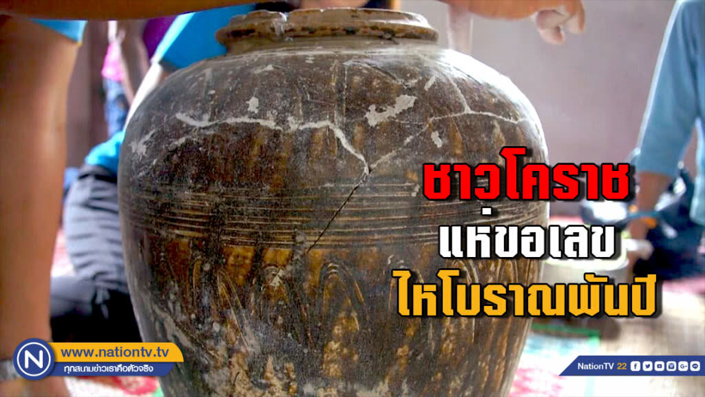 ชาวโคราชแห่ขอเลขไหโบราณพันปี ชาวโคราชแห่ขอเลขไหโบราณพันปี