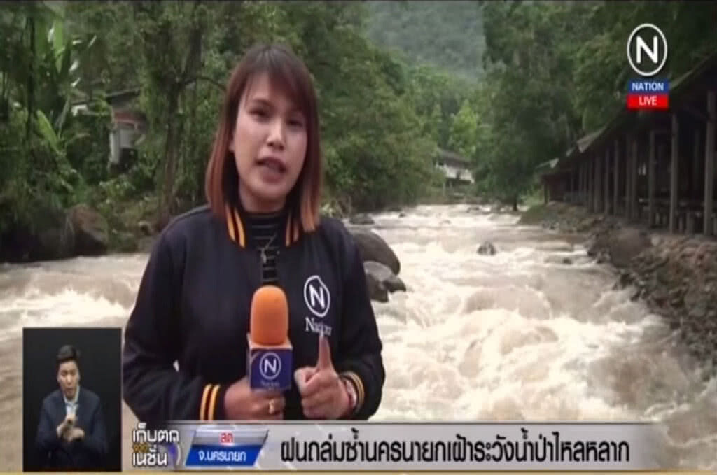 (คลิปข่าว) นครนายกสั่งเฝ้าระวังน้ำป่า หลังฝนถล่มซ้ำตลอดคืน (คลิปข่าว) นครนายกสั่งเฝ้าระวังน้ำป่า หลังฝนถล่มซ้ำตลอดคืน