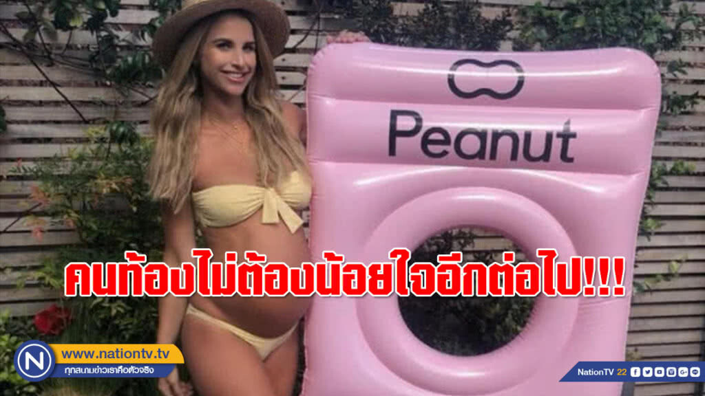คนท้องไม่ต้องน้อยใจอีกต่อไป!!! เบาะยางลอยน้ำรุ่นใหม่สำหรับหญิงมีครรภ์ คนท้องไม่ต้องน้อยใจอีกต่อไป!!! เบาะยางลอยน้ำรุ่นใหม่สำหรับหญิงมีครรภ์