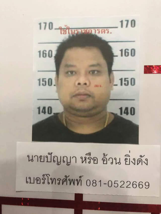 จับแล้ว "เสี่ยอ้วน" มือยิงน้องฟอส - สปาย