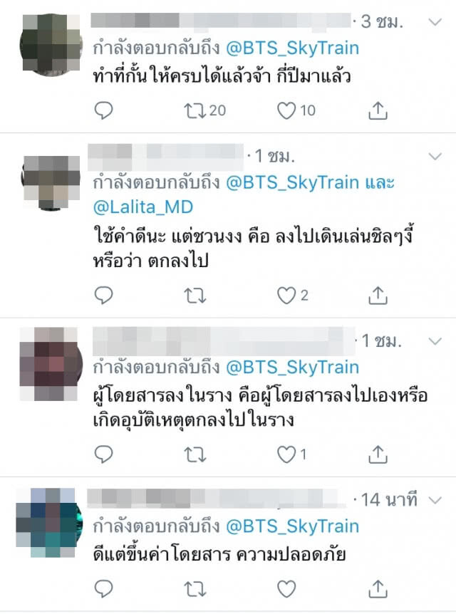 โซเชียล เรียกร้องทำที่กั้นทุกสถานี เหตุหญิงเป็นลมตกรางบีทีเอสราชเทวี