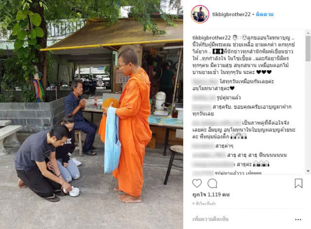 หวานกันสุดๆ! "หนุ่ม ศรราม" เปิดตัว "ติ๊ก บิ๊กบราเธอร์"