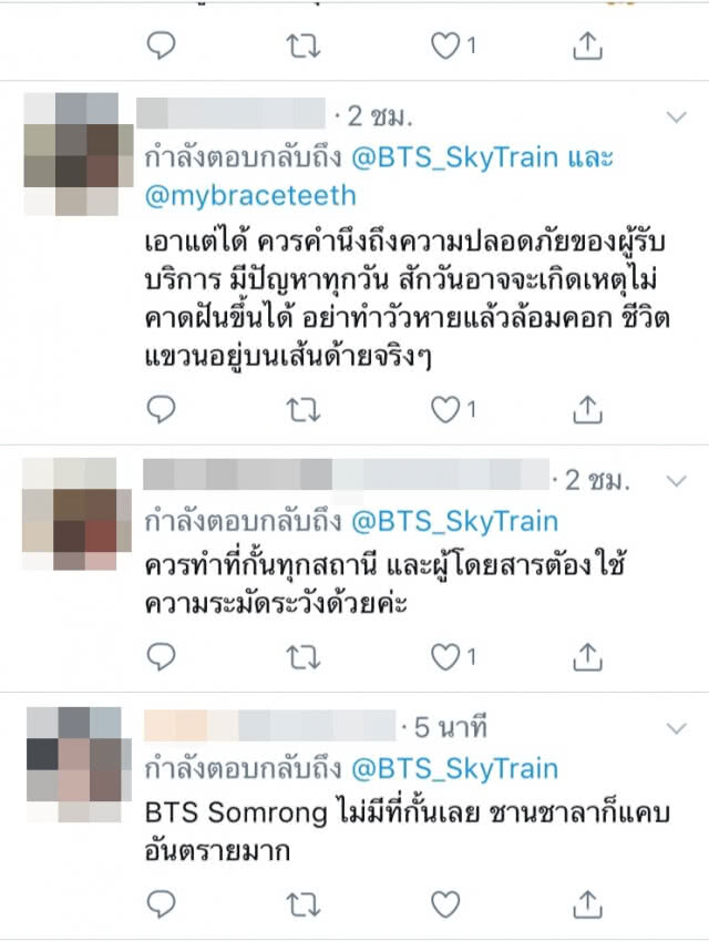 โซเชียล เรียกร้องทำที่กั้นทุกสถานี เหตุหญิงเป็นลมตกรางบีทีเอสราชเทวี