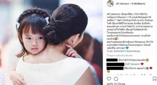 "เป็นแม่ที่ดีไม่ง่ายเลย" ความในใจ "แอฟ ทักษอร"