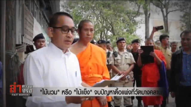 "ไม้นวม" หรือ "ไม้แข็ง" จบปัญหาดื้อแพ่งที่วัดบางคลาน