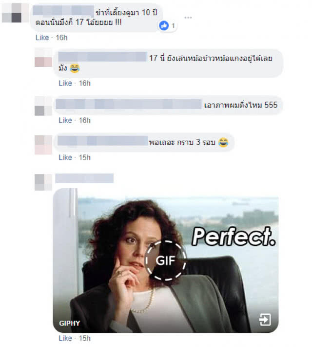 สาวปริศนาเคลื่อนไหวแล้ว! หลัง "ป๊อป" คืนดี "เป้ย"