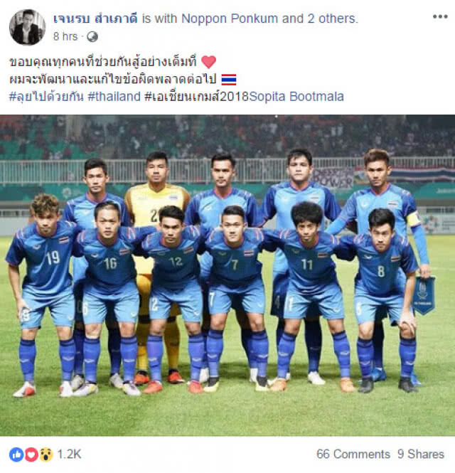 "เจนรบ" ขอบคุณทุกคนช่วยกันสู้เต็มที่