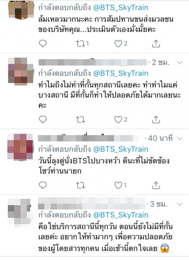โซเชียล เรียกร้องทำที่กั้นทุกสถานี เหตุหญิงเป็นลมตกรางบีทีเอสราชเทวี