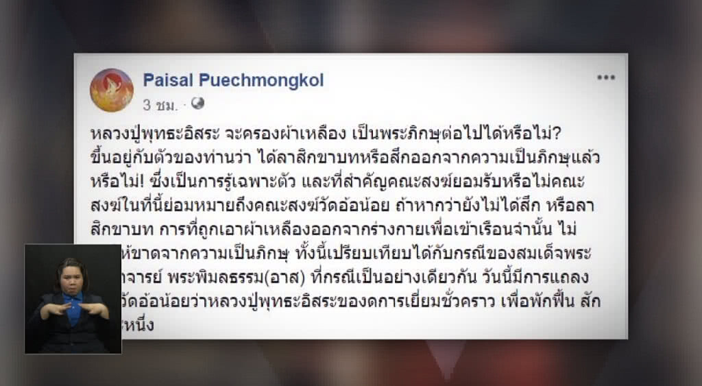 เก็บตกเที่ยงช่วงที่ 2 16-08-61 เก็บตกเที่ยงช่วงที่ 2 16-08-61