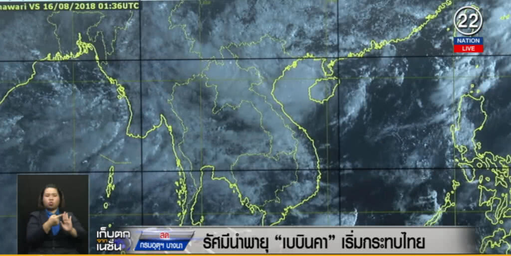 (คลิปข่าว) "เบบินคา" มาแล้ว!..เหนือ อีสาน ฝนตกเป็นวงกว้าง (คลิปข่าว) "เบบินคา" มาแล้ว!..เหนือ อีสาน ฝนตกเป็นวงกว้าง