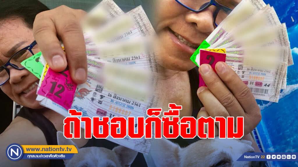 ถ้าชอบก็ซื้อตาม มนต์สิทธิ์ เผยเลขเด็ดเนื้อๆ เน้นๆ ถ้าชอบก็ซื้อตาม มนต์สิทธิ์ เผยเลขเด็ดเนื้อๆ เน้นๆ
