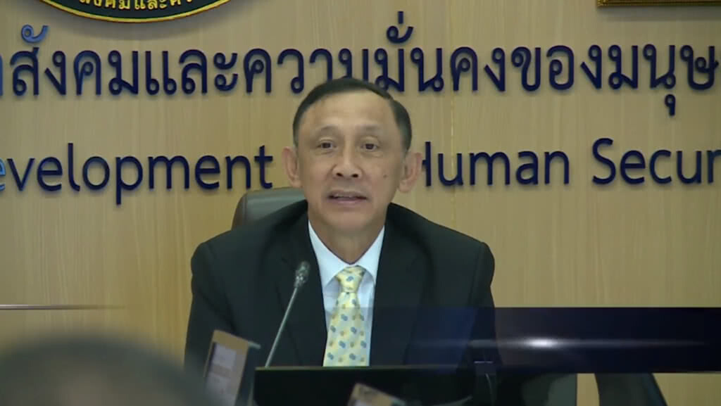 พม. ประชุมถอดบทเรียน เพิ่มประสิทธิภาพการทำงานต่อต้านการค้ามนุษย์ของไทย พม. ประชุมถอดบทเรียน เพิ่มประสิทธิภาพการทำงานต่อต้านการค้ามนุษย์ของไทย