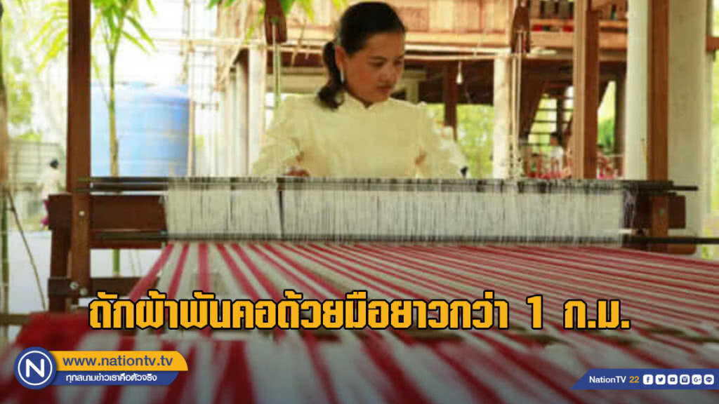 กัมพูชาถักผ้าพันคอทำมือยาวที่สุดในโลกกว่า 1 กิโลเมตร กัมพูชาถักผ้าพันคอทำมือยาวที่สุดในโลกกว่า 1 กิโลเมตร