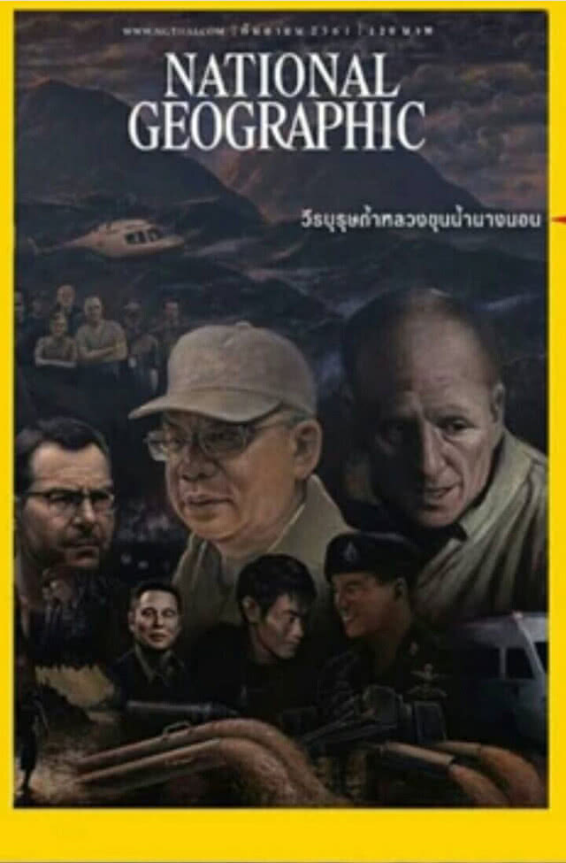 เตรียมเคลื่อนย้ายภาพวาด "THE HEROES" ไป "วัดร่องขุ่น" พรุ่งนี้ (17/8/61)