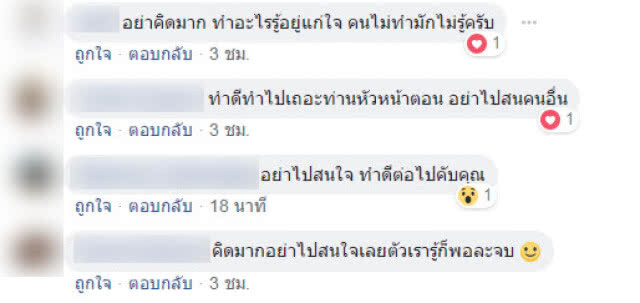 หนุ่มซื้อไก่ทอดให้เด็กตัดพ้อ ถูกหาว่าสร้างเรื่อง!