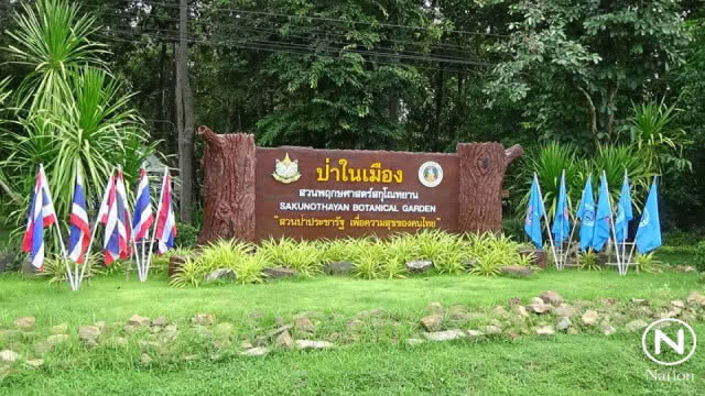 น้ำตกสกุโณทยาน ติดป้ายแดงเตือนนักท่องเที่ยวห้ามลงเล่นน้ำ