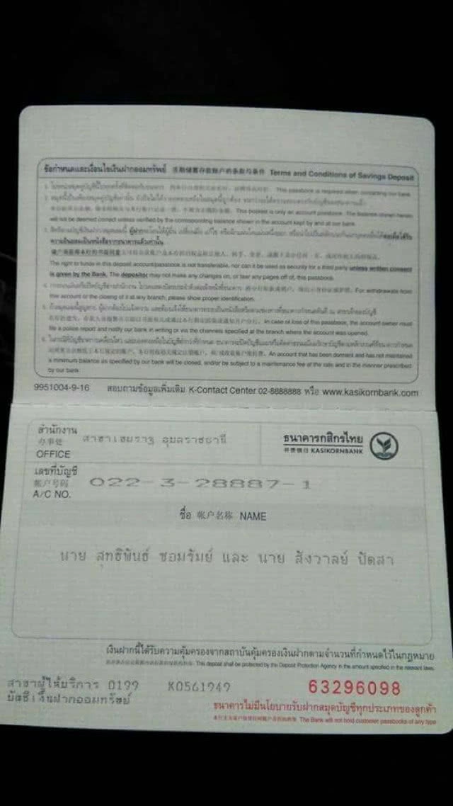 กู้ภัยทิวา เขมราฐ จีตัมเกาะ วอนผู้ใจบุญ!! บริจาคเงินซ่อมรถกู้ภัย