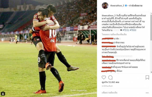"อุ้ม ธีราทร" โพสต์ซึ้งถึง "พี่มุ้ย" เอาแชมป์เจลีกมาให้ได้นะพี่ชาย