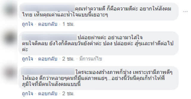 หนุ่มซื้อไก่ทอดให้เด็กตัดพ้อ ถูกหาว่าสร้างเรื่อง!