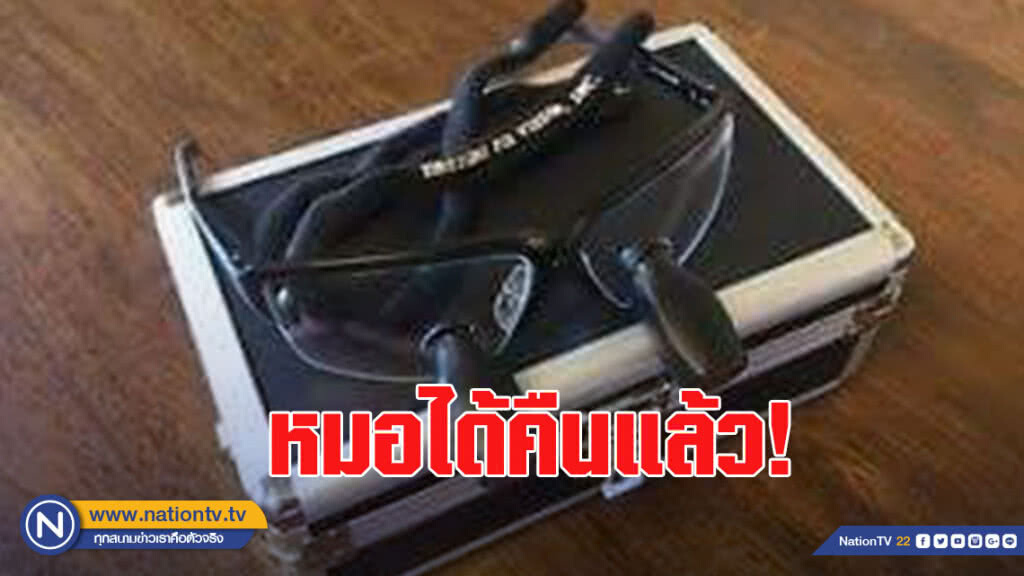 ได้คืนแล้วกล้องติดแว่นผ่าตัด