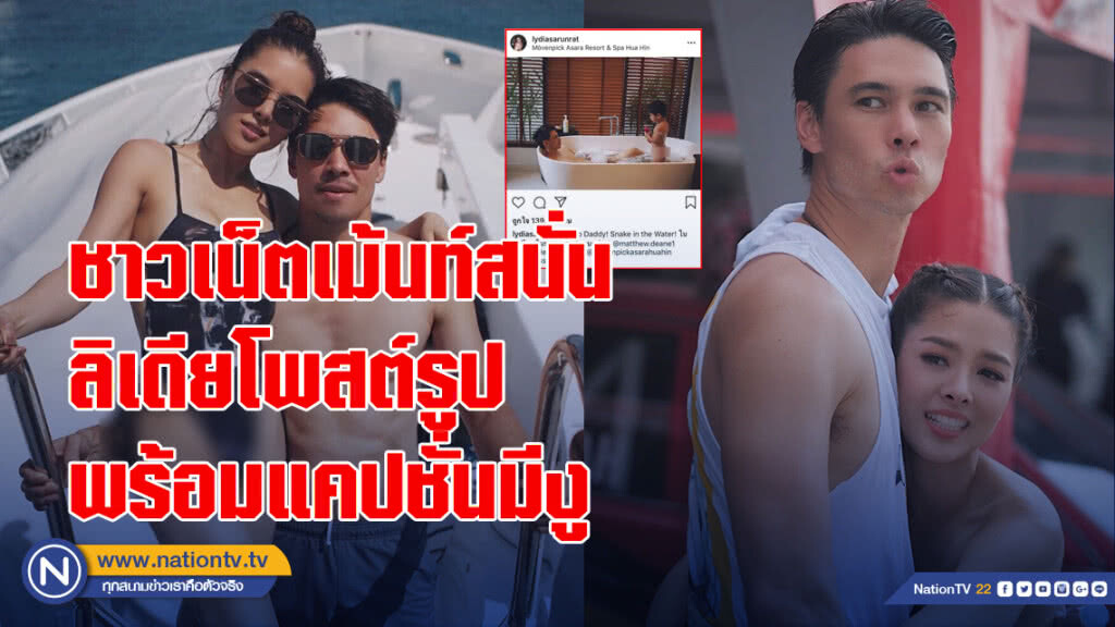 ชาวเน็ตเม้นท์สนั่น ลิเดียโพสต์รูปพร้อมแคปชั่นมีงู ชาวเน็ตเม้นท์สนั่น ลิเดียโพสต์รูปพร้อมแคปชั่นมีงู