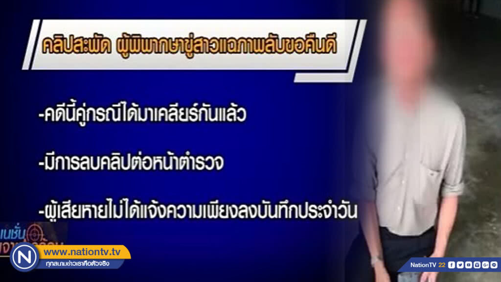 เสื่อม! เฒ่าคลิปฉาว ขุดคลิปขู่ไล่ตื้อสาว ลือเป็นผู้พิพากษา เสื่อม! เฒ่าคลิปฉาว ขุดคลิปขู่ไล่ตื้อสาว ลือเป็นผู้พิพากษา
