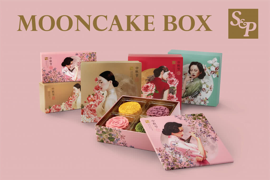 ขอพรดีๆ ด้วยขนมไหว้พระจันทร์ ‘เอส แอนด์ พี’ สวยดั่งจันทร์ สมดั่งใจ