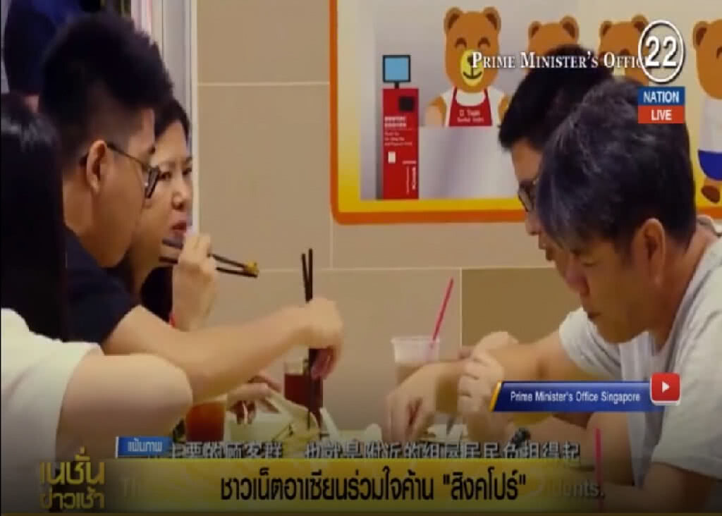 (คลิปข่าว) ชาวโซเชียลอาเซียน ถล่มสิงคโปร์ขึ้นทะเบียนอาหารริมถนน (คลิปข่าว) ชาวโซเชียลอาเซียน ถล่มสิงคโปร์ขึ้นทะเบียนอาหารริมถนน