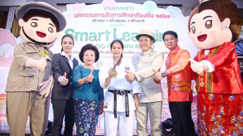 "มนสิชา"คาราเต้ทองแดงอชก.ร่วมงานมหกรรมการศึกษาท้องถิ่น