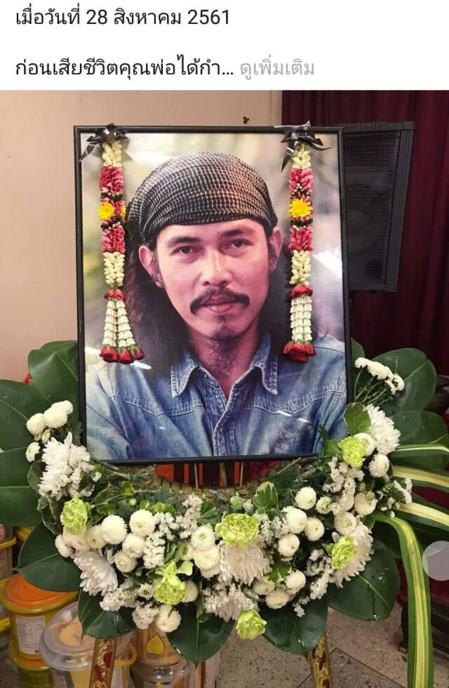 ปิดตำนาน "โจ๋ย บางจาก"