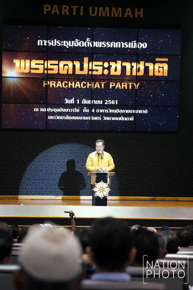 พรรคประชาชาติ ทางเลือกใหม่คนชายแดนใต้
