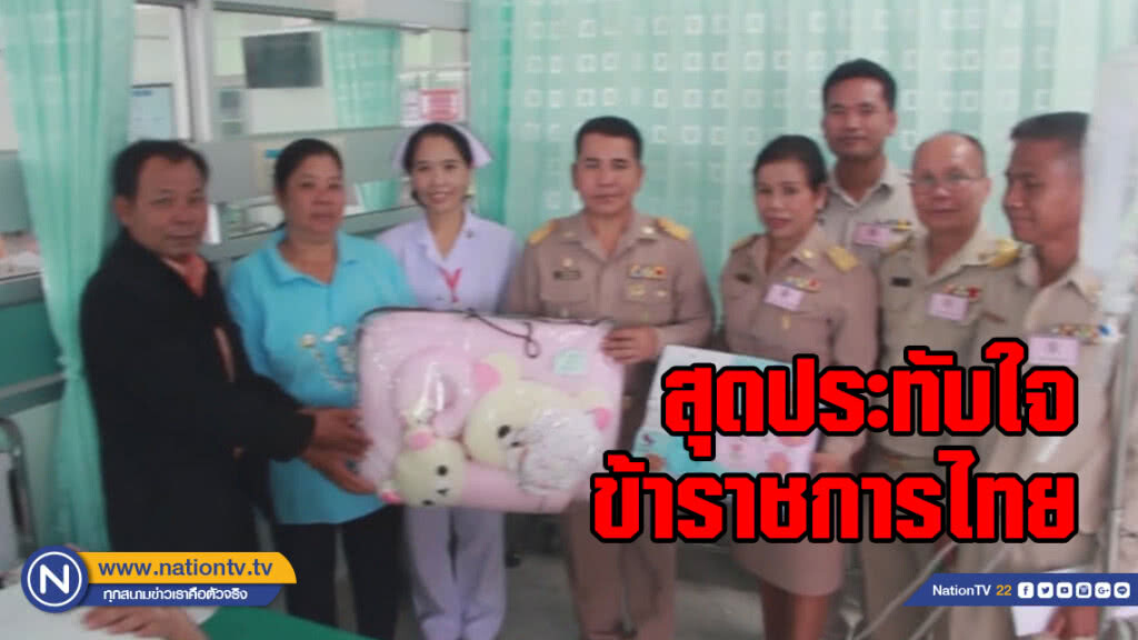สาวท้องแก่ สอบสัมภาษณ์ครูผู้ช่วยเกิดเจ็บท้องคลอด คกก.ตามไปสอบให้ ถึงรพ.