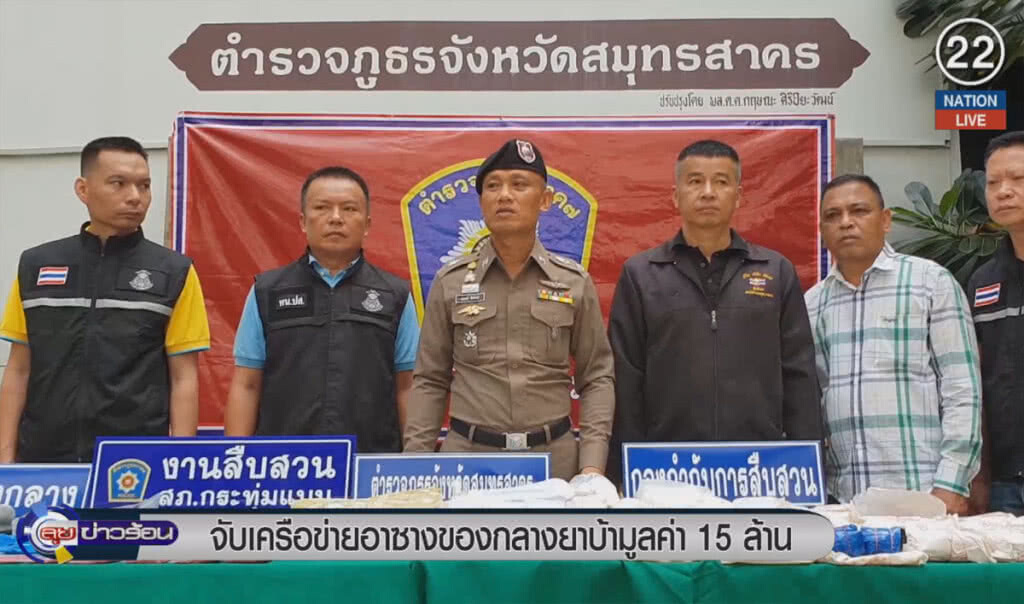 (คลิปข่าว) จับเครือข่ายอาซาง ยึดยาบ้า-ไอซ์ 15 ล้าน (คลิปข่าว) จับเครือข่ายอาซาง ยึดยาบ้า-ไอซ์ 15 ล้าน