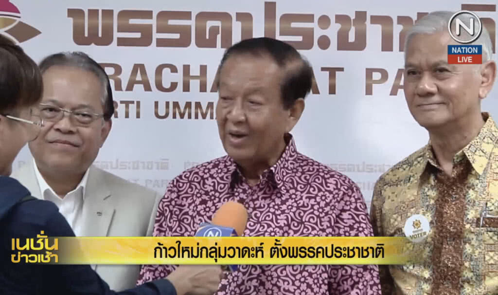 (คลิปข่าว) ก้าวใหม่กลุ่มวาดะห์ ตั้งพรรคประชาชาติ (คลิปข่าว) ก้าวใหม่กลุ่มวาดะห์ ตั้งพรรคประชาชาติ