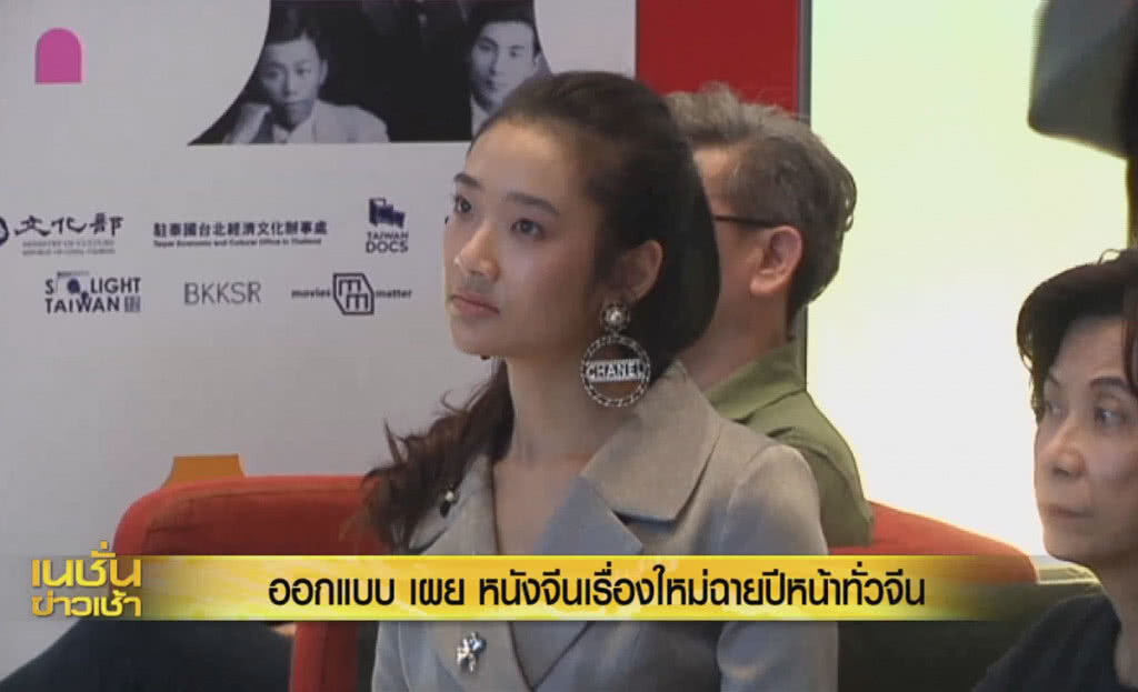 (คลิปข่าว) "ออกแบบ" เผยหนังจีนเรื่องใหม่ฉายปีหน้าทั่วจีน (คลิปข่าว) "ออกแบบ" เผยหนังจีนเรื่องใหม่ฉายปีหน้าทั่วจีน